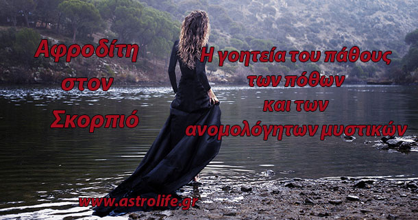 Λίλιαν Σίμου astrolife