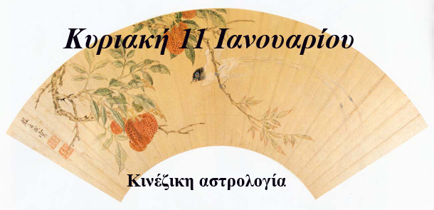 προβλέψεις Λίλιαν Σίμου astrolife