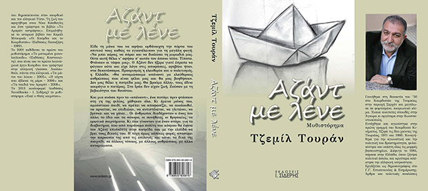 Λίλιαν Σίμου astrolife