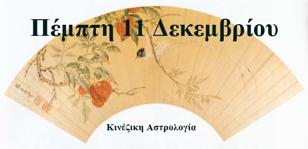 Λίλιαν Σίμου προβλέψεις astrolife