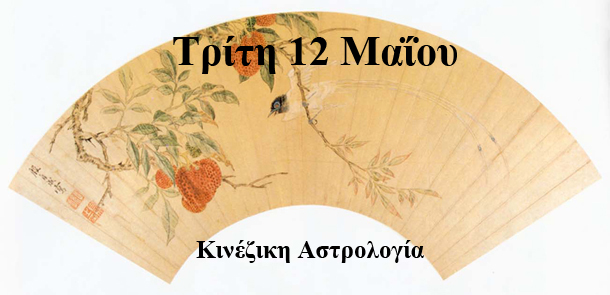 προβλέψεις Λίλιαν Σίμου astrolife