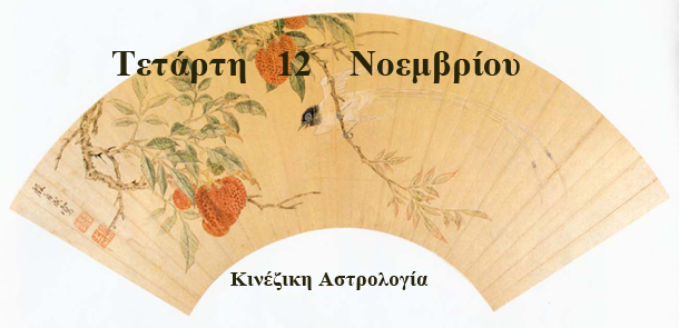 Λίλιαν Σίμου προβλέψεις astrolife