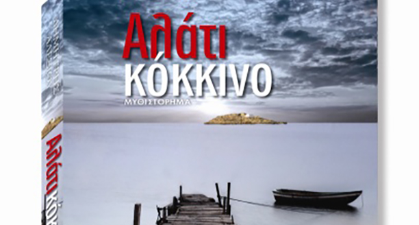 Λίλιαν Σίμου astrolife