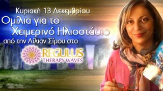 Λίλιαν Σίμου astrolife