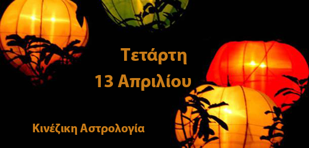 προβλέψεις Λίλιαν Σίμου astrolife