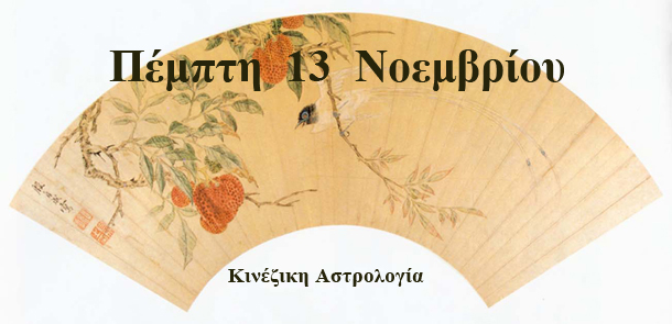 Λίλιαν Σίμου προβλέψεις astrolife