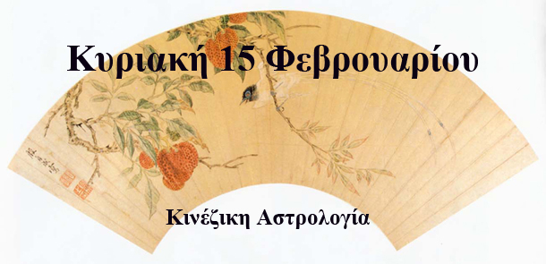 προβλέψεις Λίλιαν Σίμου astrolife