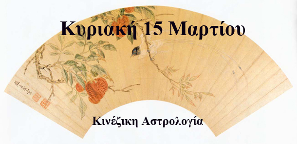 προβλέψεις Λίλιαν Σίμου astrolife