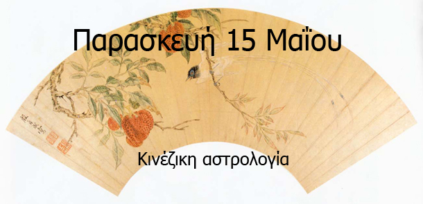 προβλέψεις Λίλιαν Σίμου astrolife