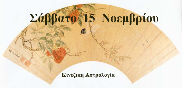 Λίλιαν Σίμου astrolife προβλέψεις