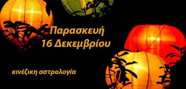 προβλέψεις Λίλιαν Σίμου astrolife