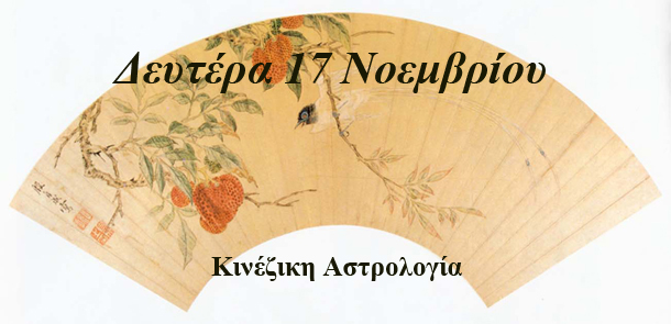 Λίλιαν Σίμου προβλέψεις astrolife