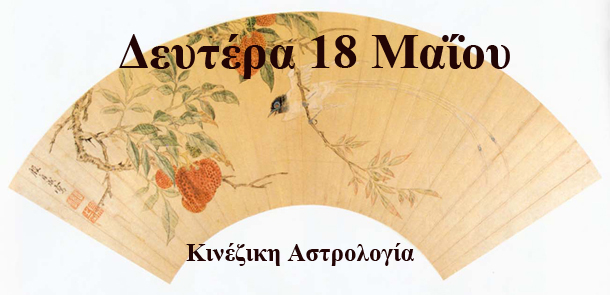 προβλέψεις Λίλιαν Σίμου astrolife