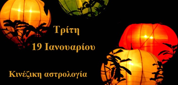 προβλέψεις Λίλιαν Σίμου astrolife