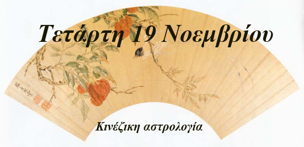 Λίλιαν Σίμου προβλέψεις astrolife