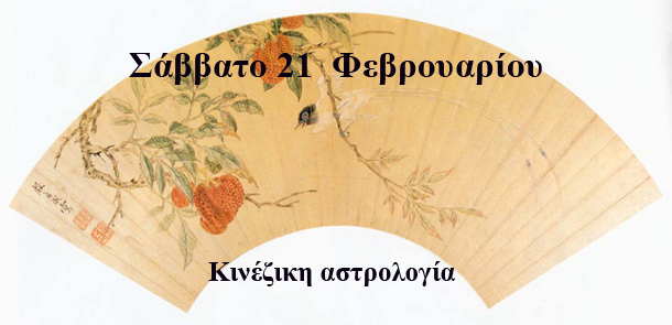 προβλέψεις Λίλιαν Σίμου astrolife