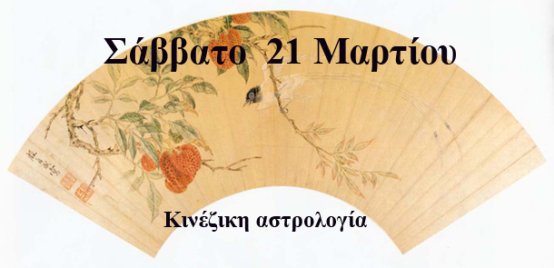 προβλέψεις Λίλιαν Σίμου astrolife