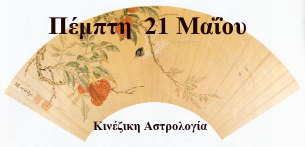 προβλέψεις Λίλιαν Σίμου astrolife