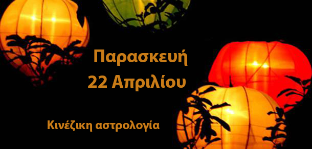 προβλέψεις Λίλιαν Σίμου astrolife