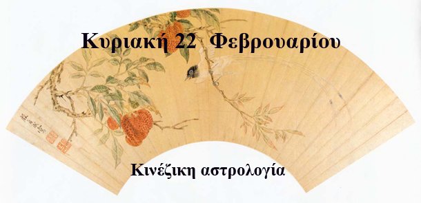 προβλέψεις Λίλιαν Σίμου astrolife