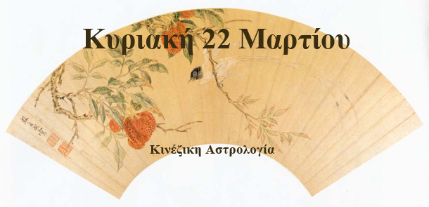 προβλέψεις Λίλιαν Σίμου astrolife