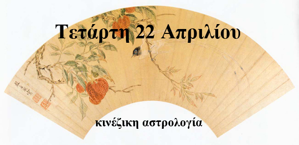 προβλέψεις Λίλιαν Σίμου astrolife