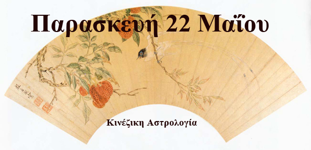 προβλέψεις Λίλιαν Σίμου astrolife