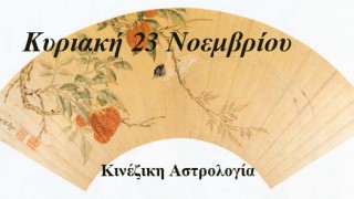 Λίλιαν Σίμου προβλέψεις astrolife