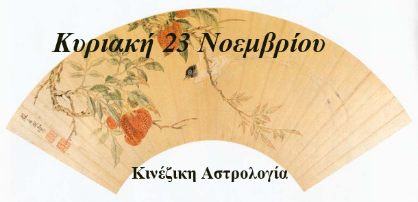 Λίλιαν Σίμου προβλέψεις astrolife