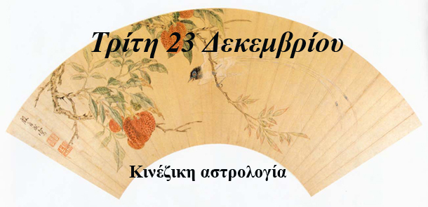 Λίλιαν Σίμου προβλέψεις astrolife.gr
