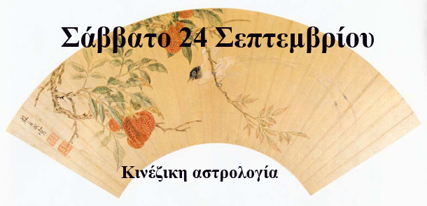 astrolife.gr Λίλιαν Σίμου προβλέψεις