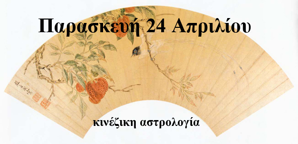 προβλέψεις Λίλιαν Σίμου astrolife