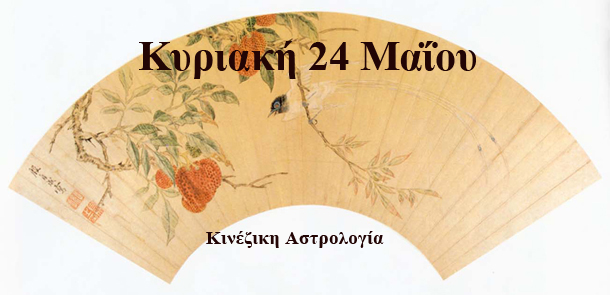 προβλέψεις Λίλιαν Σίμου astrolife