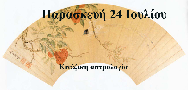 προβλέψεις Λίλιαν Σίμου astrolife