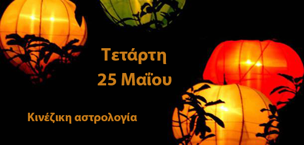 προβλέψεις Λίλιαν Σίμου astrolife