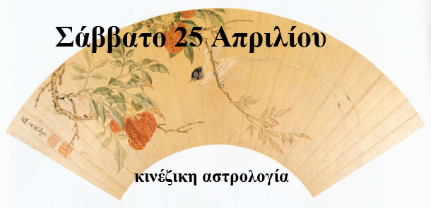 προβλέψεις Λίλιαν Σίμου astrolife