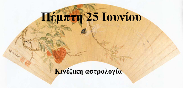 προβλέψεις Λίλιαν Σίμου astrolife