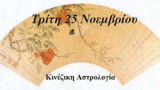Λίλιαν Σίμου προβλέψεις Τοξότης 2015 astrolife