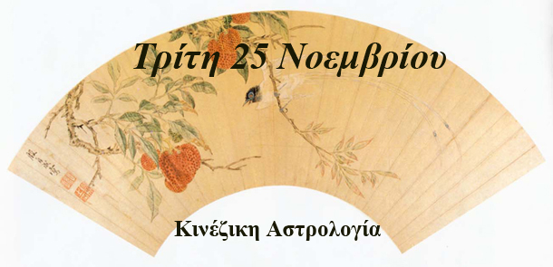 Λίλιαν Σίμου προβλέψεις Τοξότης 2015 astrolife