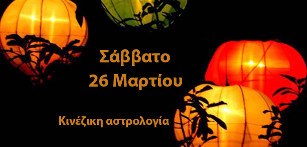 προβλέψεις Λίλιαν Σίμου astrolife
