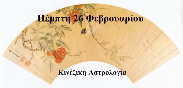 προβλέψεις Λίλιαν Σίμου astrolife