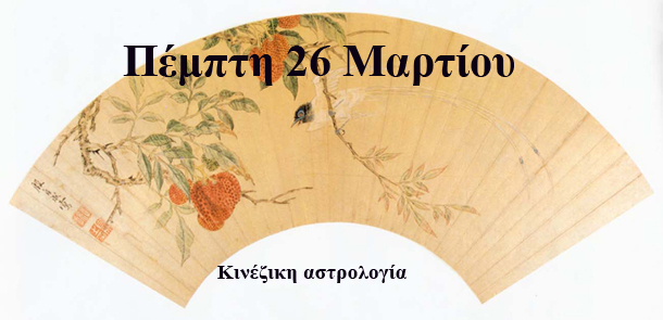 προβλέψεις Λίλιαν Σίμου astrolife