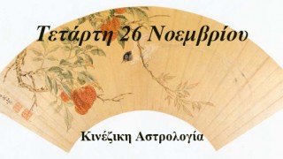 Λίλιαν Σίμου ημερήσιες προβλέψεις astrolife