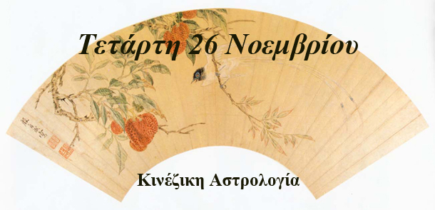 Λίλιαν Σίμου ημερήσιες προβλέψεις astrolife