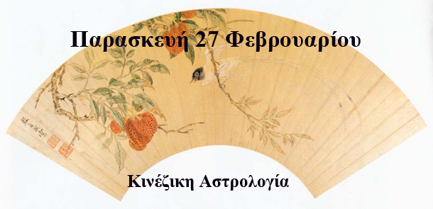 προβλέψεις Λίλιαν Σίμου astrolife