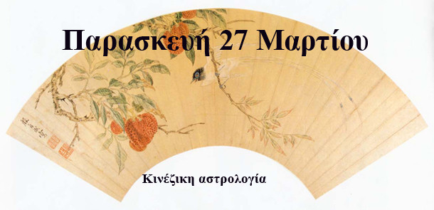 προβλέψεις Λίλιαν Σίμου astrolife