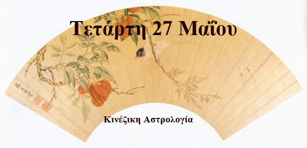 προβλέψεις Λίλιαν Σίμου astrolife