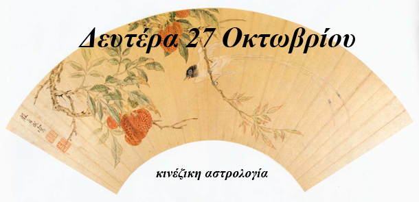 Λίλιαν Σίμου προβλέψεις astrolife