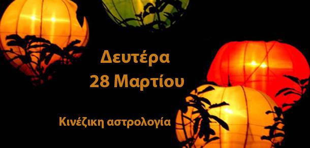 προβλέψεις Λίλιαν Σίμου astrolife