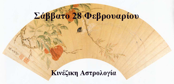 προβλέψεις Λίλιαν Σίμου astrolife